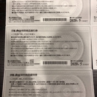 洋服の青山 AOYAMA 商品券 7000円分 値下げしましたの画像