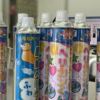 へリュームガス　８本の画像