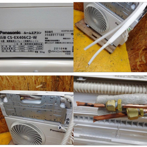 (4677-0)パナソニック ルームエアコン CS-EX406C2-W 2016年製 14畳程度 リモコン新品 R32冷媒 家電 