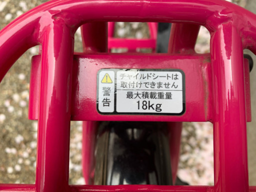 電動自転車　ブリジストン　ピンク