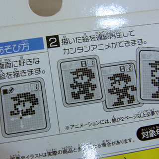  ドットクリエーター ドットで作るオリジナルキャラクター 携帯 小型ゲーム 取説付き 南12条店の画像