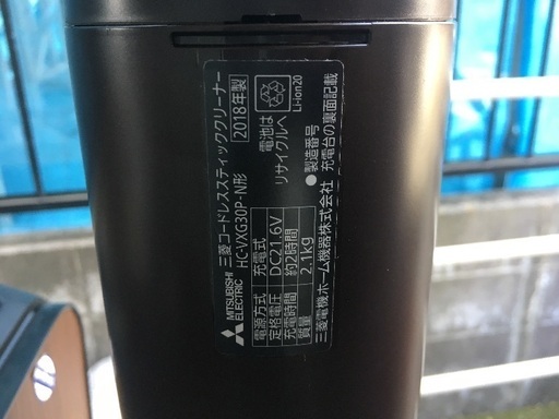 三菱コードレススティッククリーナー