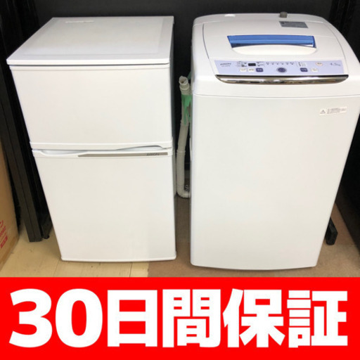 アリオン 2015年製 4.5㎏全自動洗濯機 AS-500W 冷凍冷蔵庫2ドア90L AR-90W 2点セット