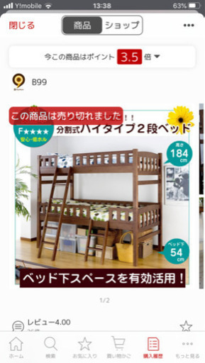 お話中。新入学、新生活に！2段ベット＊値下げしました。