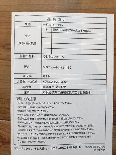 Granz 二段ベッド（中古）