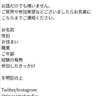 【漫才コントしてみたい方体験したい方募集】 − 東京都