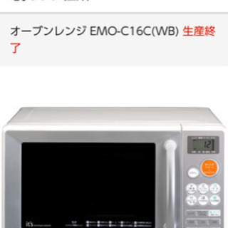 オーブンレンジ　