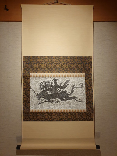 龍と仙人 中国 掛け軸 北京 拓本