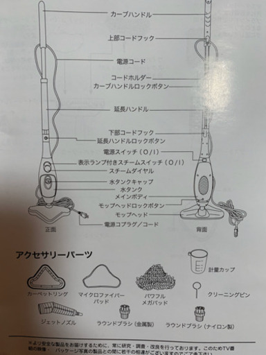 2-2   使用極少　スチームクリーナー ef63ac10-7451-4620-820f- 