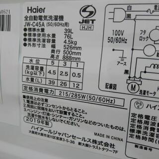 出た‼️ハイ・アール2019年製造✨4・5キロの画像