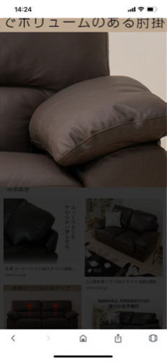 ニトリ  ソファー