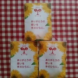 ひまわりの種🌻３袋