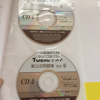 【英語資格】TOEICテスト新公式問題集vol6の画像