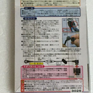 新品　携帯電話用ハンズフリーイヤホンマイクの画像