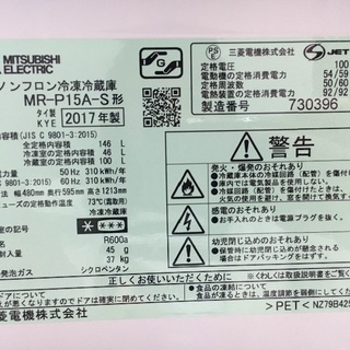 【三菱】冷凍冷蔵庫　※延長保証つきの画像