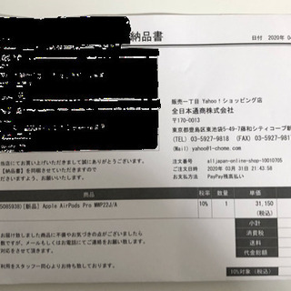 AirPods pro 新品未開封の画像