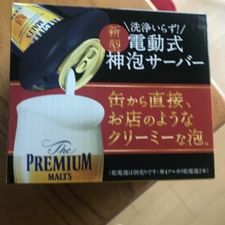 神泡サーバー