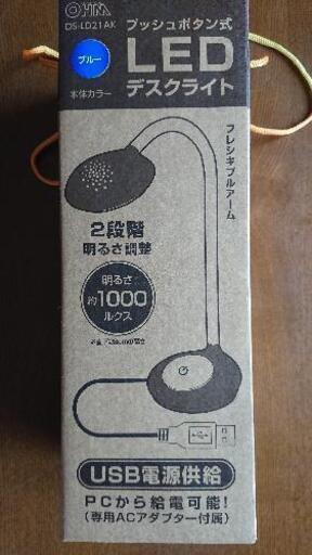 値下げしました。LEDデスクライト