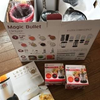 お値下げ！Magic Bullet Deluxe マジック ブレ...