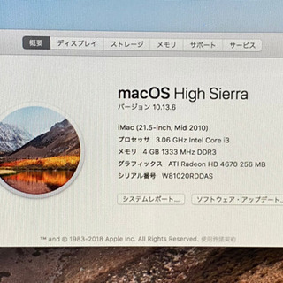 iMac 21.5インチの画像