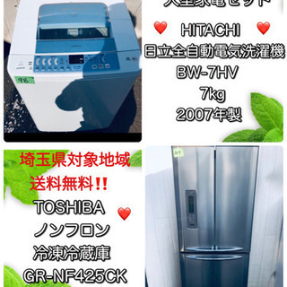 ❤️🌱対象地域送料無料キャンペーン❤️🌱大型家電2点セット😍🎉🎊✨