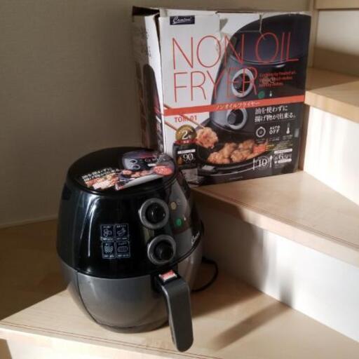 ノンオイルフライヤー