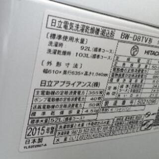 ☆中古 激安！！　 HITACHI　全自動電気洗濯機　8kg　BW-D8TV　2015年製　￥18,000円！！