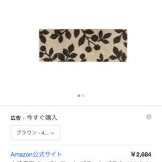 キッチンマットの画像