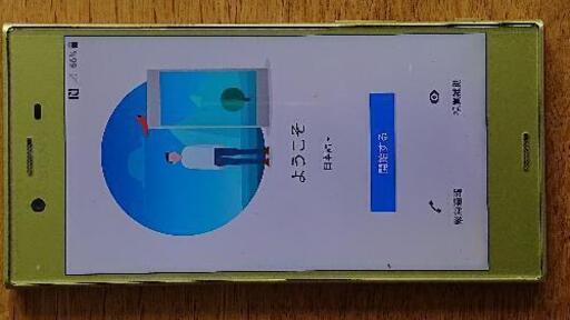 ソフトバンク携帯 ６０２SO