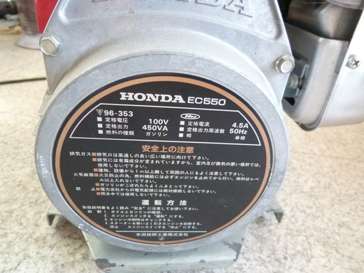 HONDA　発電機　EC550