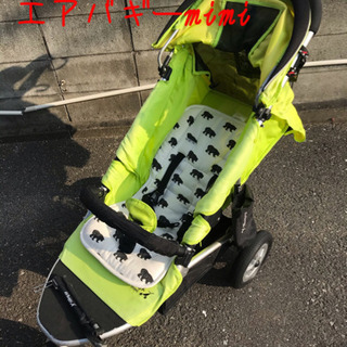 [値下げしました]エアバギーmimi 安定感あるベビーカー