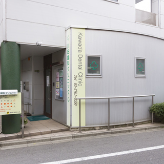 【アットホームな歯科医院で、長期で働けます】の画像