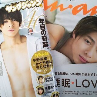 平野紫耀 伊野尾慧 他ジャニーズ