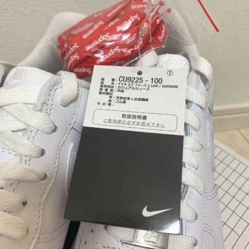 28.5cm シュプリーム ナイキ エアフォース1 ロウ 白