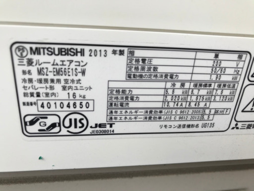 お薦め品‼️三菱 霧ヶ峰 ルームエアコン 15-23畳用 5.6kW 2013年