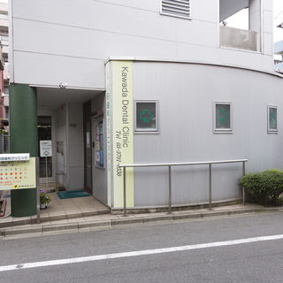 【アットホームな歯科医院で、得意なことをやりませんか？】の画像
