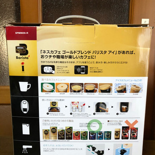 ネスカフェゴールドブレンドバリスタアイの画像