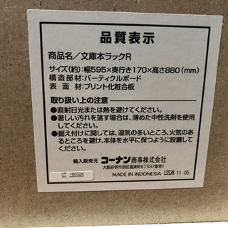 本棚　白（受付終了、引き渡し予定）の画像
