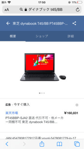 今日来れる方22時まで3万円に値下げします