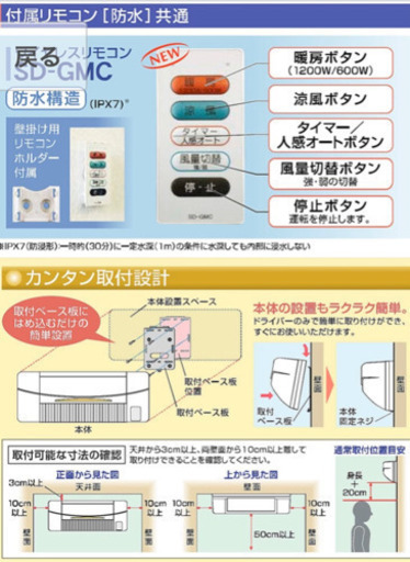 高須産業(TSK) 涼風暖房機 浴室用暖房機　防水仕様 ホワイト SDG-1200GBM