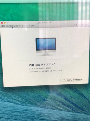 Apple iMac 21.5-inch, Mid 2010 トラックパッド付