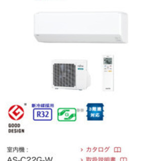 富士通　ノクリア　AS-C22G