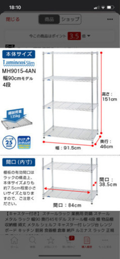 スチールラック