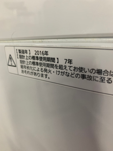 パナソニック  NA-F50ME3 5.0kg 2016年製 洗濯機