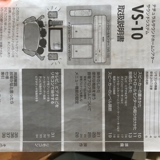 スピーカーとテレビ台の画像