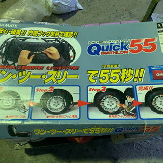 タイヤチェーン　14インチ　13インチ　新品　スタッドレス　雪