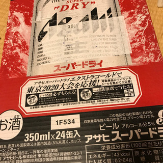 未開封ビール★アサヒスーパードライ350ml25本1箱