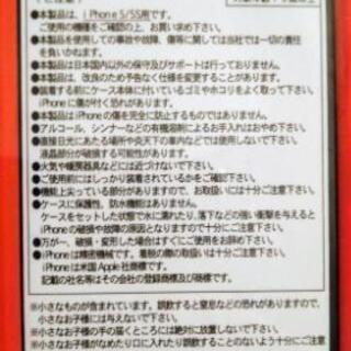 <終了しました！>【新品】スマホカバー　iPhone用　ディズニーの画像