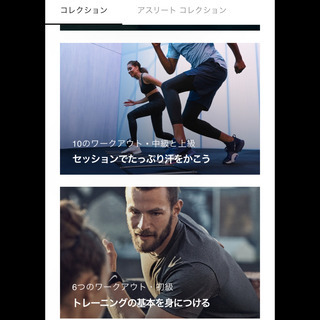 NTC NIKEトレーニングクラブ友達