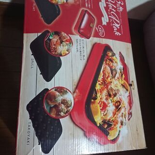 3WAYホットプレートの画像